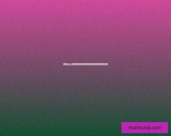 华体会app下载：畅享全新体育体验，轻松掌握赛事动态与精彩直播