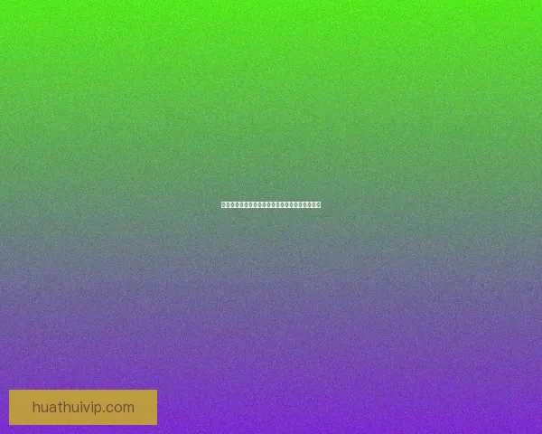 世界杯足球竞猜盘口深度解析与投注技巧全面指南