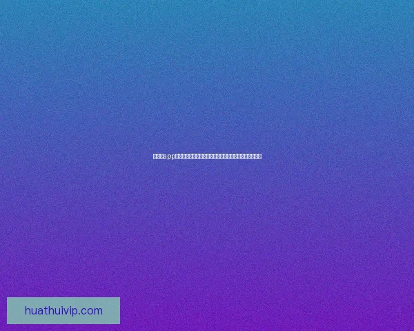 华体会app下载：畅享全新体育体验，轻松掌握赛事动态与精彩直播