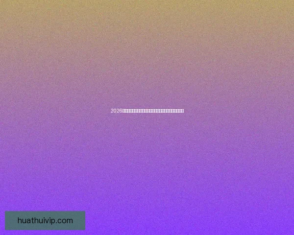 2026世界杯全球足球盛宴赛程看点球队实力与冠军之路全解析