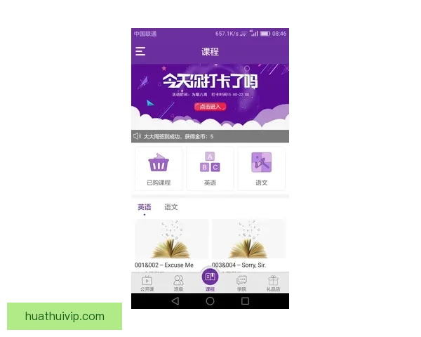 华体会app下载：畅享全新体育体验，轻松掌握赛事动态与精彩直播