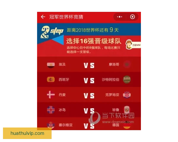 世界杯竞猜福利平台重磅来袭享受海量奖励与独家活动