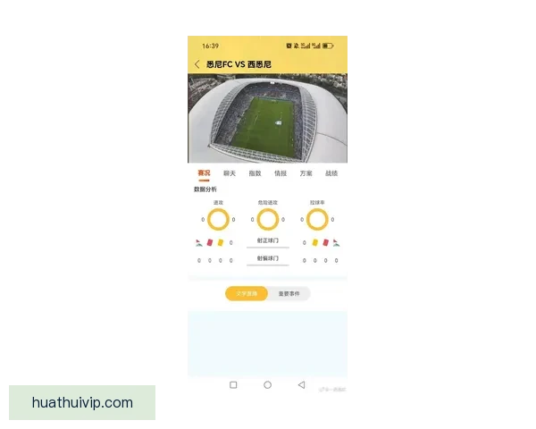 体育竞猜入口全面解析 提供最新最全的赛事信息与投注指南