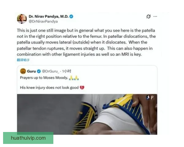 穆迪左膝髌腱撕裂赛季报销 将进入长期康复期
