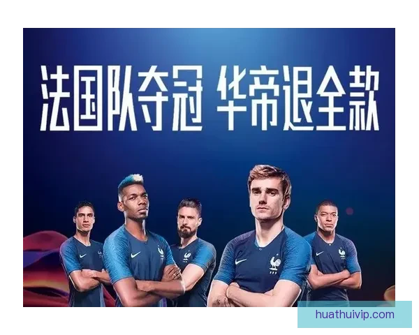 世界杯重磅竞猜赛事推荐全面解析与胜负趋势预测指南