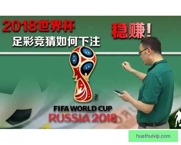 世界杯竞猜稳定平台全攻略带你轻松赢取赛事丰厚奖金秘籍