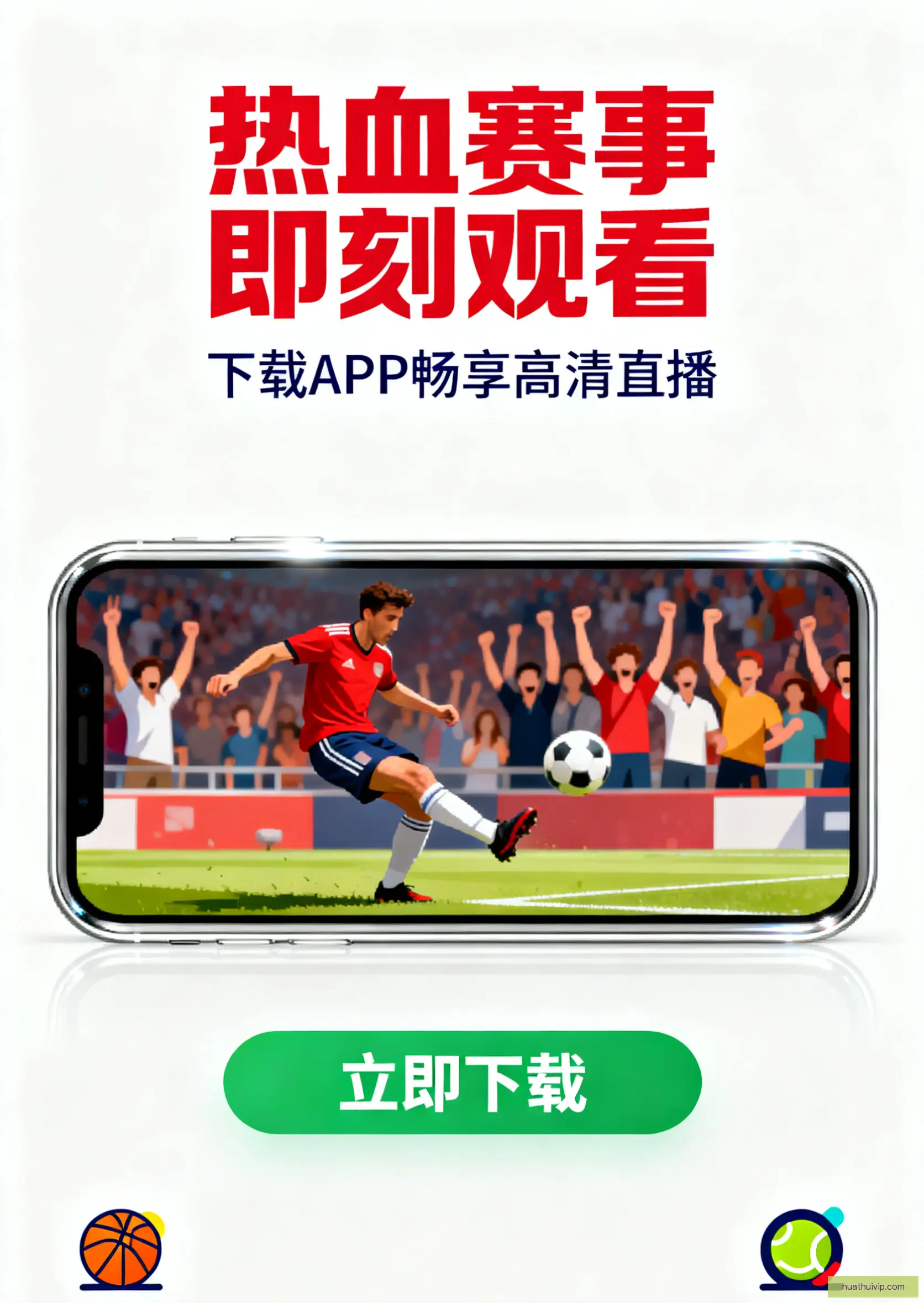 手机APP官方下载